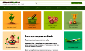 Organikablog.ru thumbnail