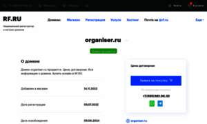 Organiser.ru thumbnail