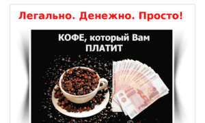 Organo-cafe.ru thumbnail