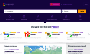 Orgpage.ru thumbnail