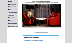 Orgpsiholog.ru thumbnail