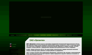 Orgsyntez.ru thumbnail