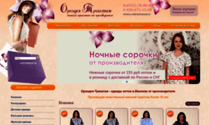 Orhideya-trikotazh.ru thumbnail