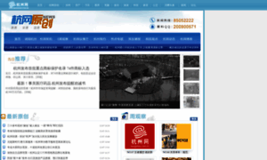 Ori.hangzhou.com.cn thumbnail