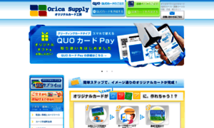Orica-supply.com thumbnail