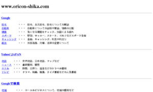 Oricon-shika.com thumbnail