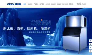 Orien.com.cn thumbnail