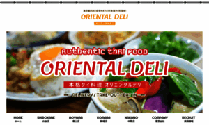 Oriental-deli.net thumbnail