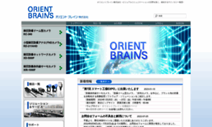 Orientbrains.co.jp thumbnail