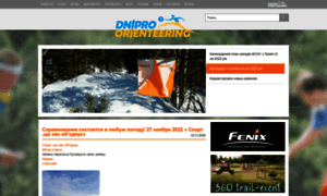 Orienteering.dp.ua thumbnail