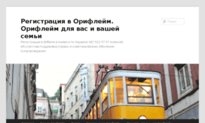 Oriflame-online.kiev.ua thumbnail