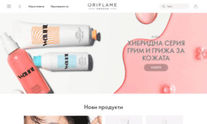 Oriflame.bg thumbnail