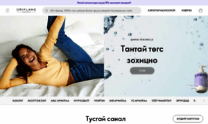 Oriflame.mn thumbnail