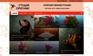 Origami-studio.ru thumbnail