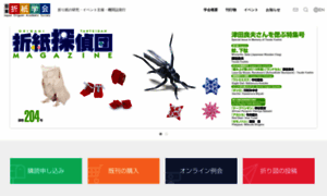 Origami.gr.jp thumbnail
