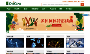 Origene.cn thumbnail