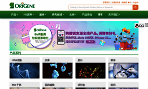 Origene.com.cn thumbnail