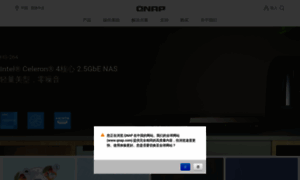 Origin-www.qnap.com.cn thumbnail