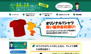 Original-t-shirt-ranking.com thumbnail