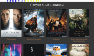 Originalfilm.ru thumbnail