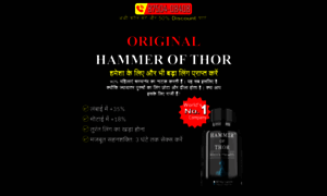 Originalhammerofthor.in thumbnail