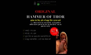 Originalhammerofthormax.com thumbnail