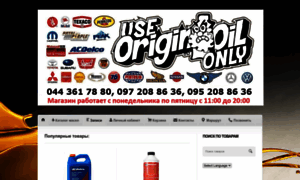 Originoil.com.ua thumbnail