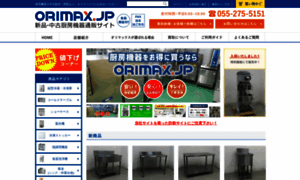 Orimax.jp thumbnail
