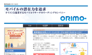 Orimo-r.co.jp thumbnail