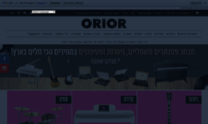 Orior.co.il thumbnail