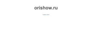 Orishow.ru thumbnail