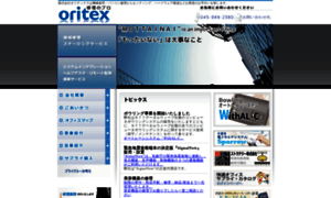 Oritex.co.jp thumbnail