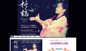 Orizuru2015.com thumbnail