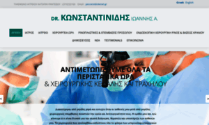 Orl-konstantinidis.gr thumbnail