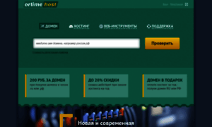 Orlimehost.ru thumbnail