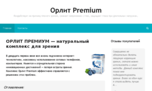 Orlit-premium24.ru thumbnail