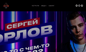Orlovsergey.ru thumbnail
