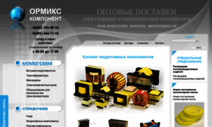 Ormix.ru thumbnail