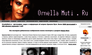 Ornellamuti.ru thumbnail