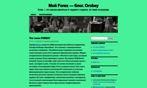 Orobey.wordpress.com thumbnail