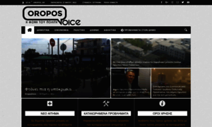 Oroposvoice.gr thumbnail