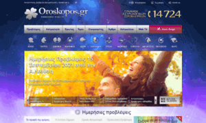 Oroskopos.gr thumbnail
