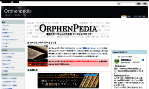 Orphenpedia.com thumbnail