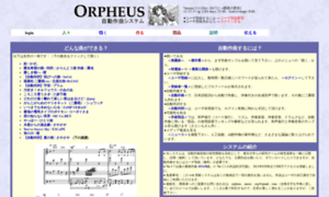 Orpheus-music.org thumbnail
