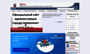 Orsk-adm.ru thumbnail