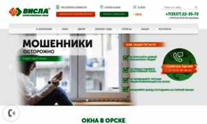 Orsk.okna-visla.ru thumbnail