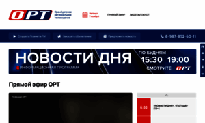 Ort-tv.ru thumbnail