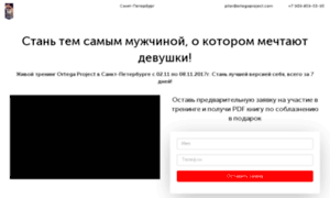 Ortega-project.ru thumbnail