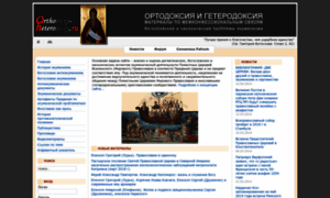 Ortho-hetero.ru thumbnail