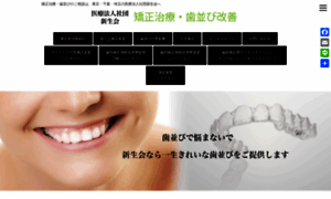 Orthodontic.site thumbnail